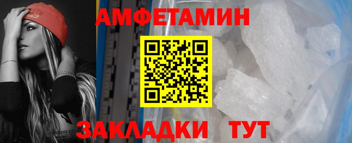 Amphetamine  Амфетамин 98%  Вход с VPN  Псков 