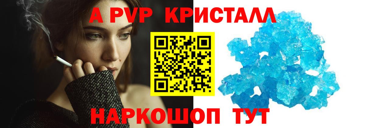Alpha-PVP СК КРИС Псков