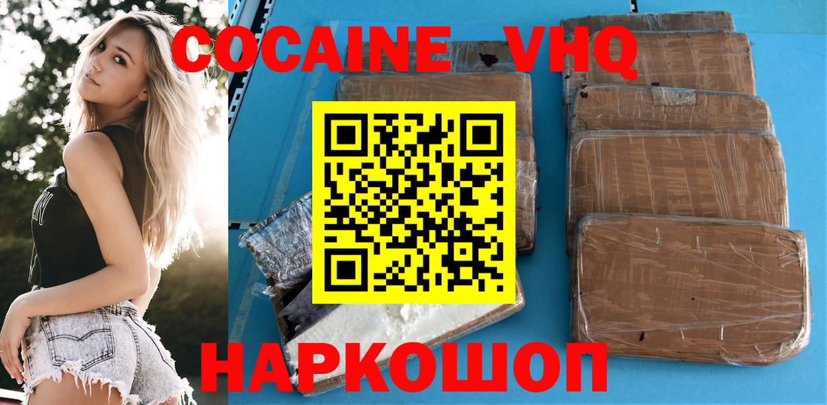 Кокаин Боливия  Кокаин VHQ  Псков  Вход с VPN 