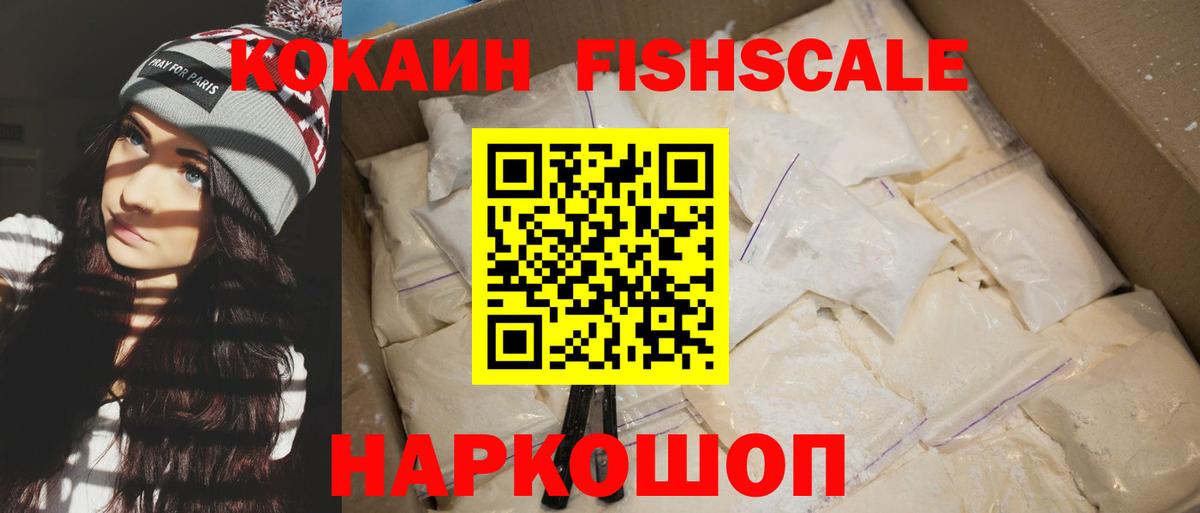 КОКАИН Колумбийский Псков