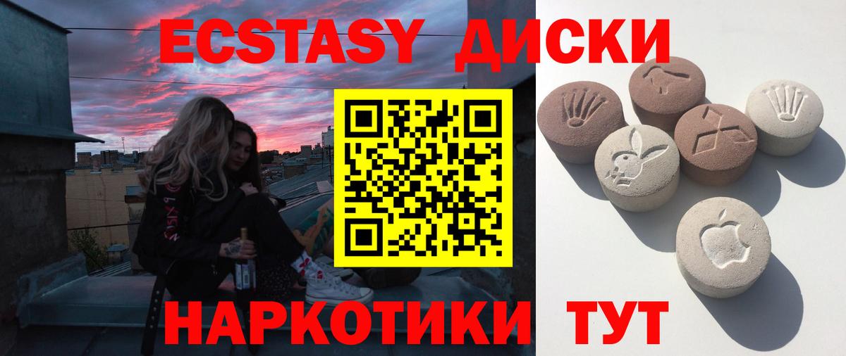 Псков  MEGA зеркало  Экстази Philipp Plein  Вход с VPN  Экстази 300 mg  ЭКСТАЗИ 