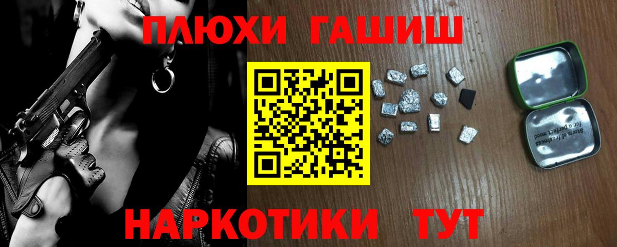 Псков  ГАШИШ Изолятор  ГАШ  Вход с VPN 