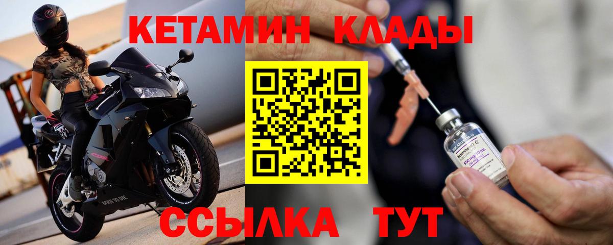 Псков  даркнет состав  Вход с VPN  КЕТАМИН ketamine  КЕТАМИН ketamine 