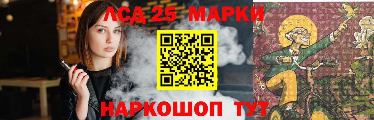 LSD-25 экстази кислота  Вход с VPN  Лсд 25 экстази ecstasy  Псков 