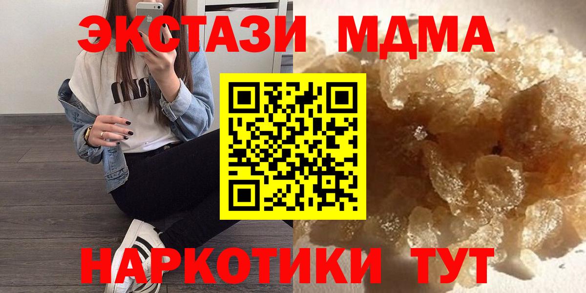 Псков  МДМА Molly  MDMA молли  MDMA  Вход с VPN 