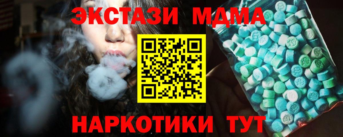 МДМА молли Псков