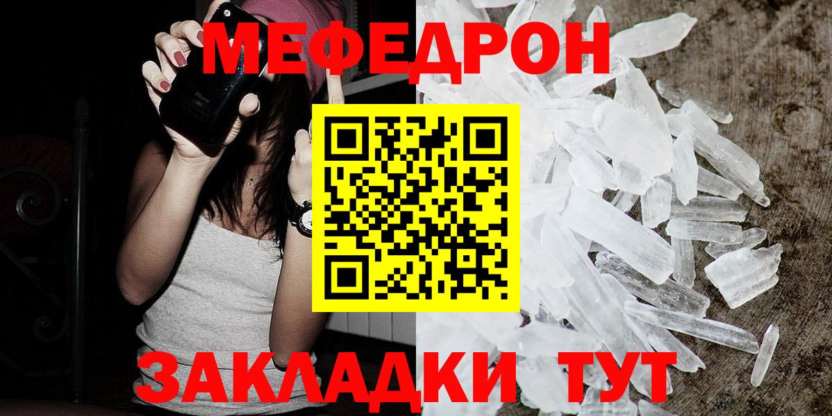 Меф кристаллы  Мефедрон мука  Вход с VPN  Псков 