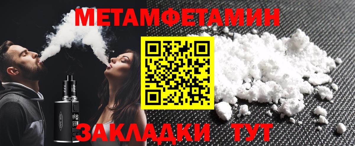 Метамфетамин винт  Вход с VPN  Псков 