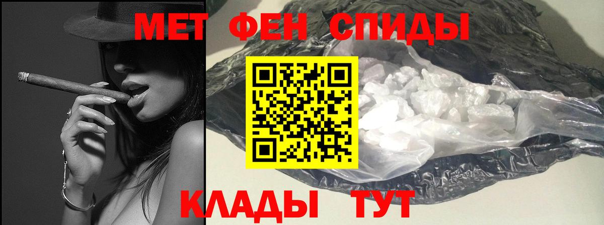 Первитин пудра Псков