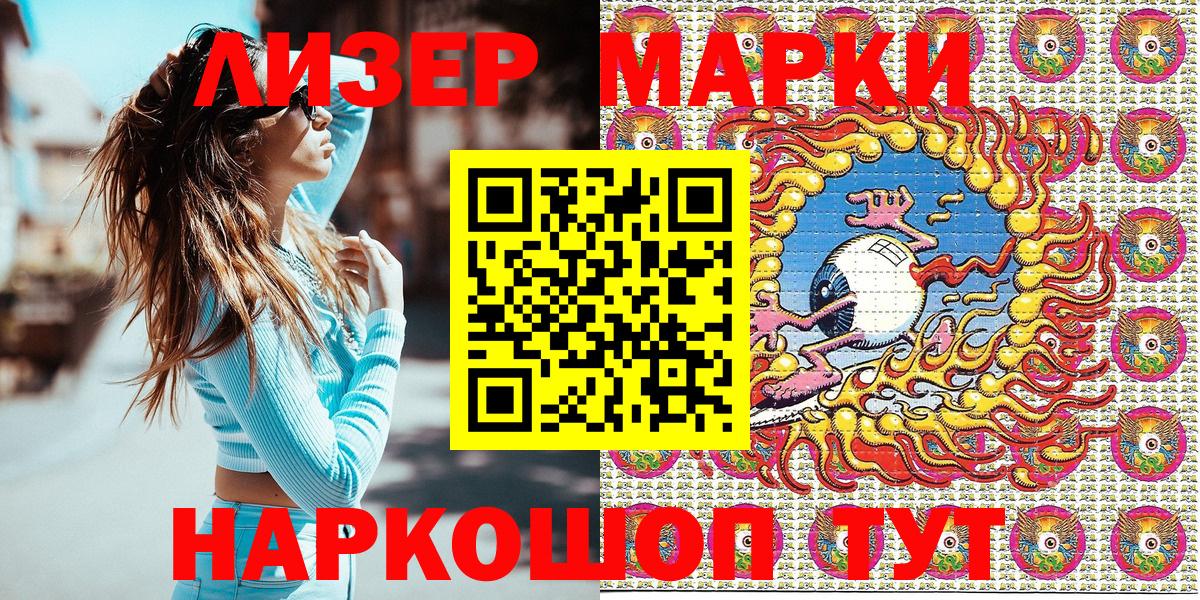 Марки 25I-NBOMe 1,8мг Псков