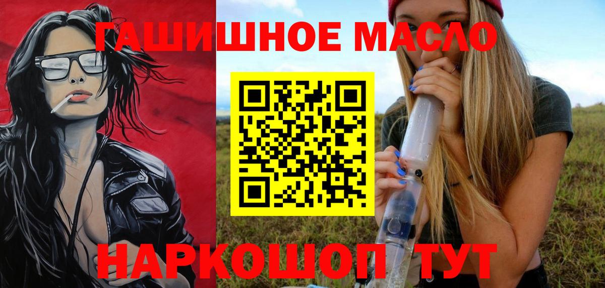 ТГК вейп Псков