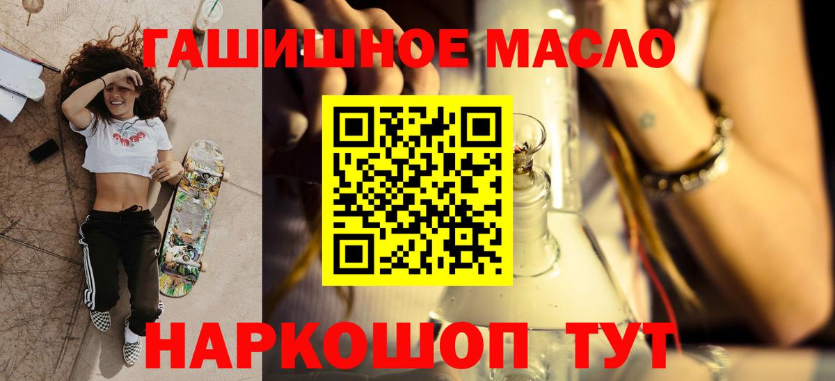Дистиллят ТГК жижа  Вход с VPN  ТГК вейп с тгк  Псков 